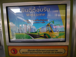 BRT券売機