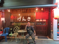 居酒屋げんき 居酒屋げんき