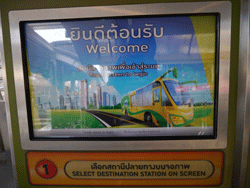 BRT券売機 BRT券売機