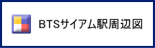 サイアム・マップ